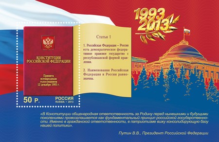 Конверты и марки для официальных писем