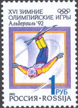 Первая почтовая марка Новой России