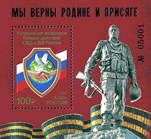 Почтовые блоки