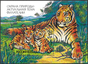 Почтовые блоки