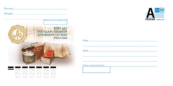 Конверты с литерой А купить