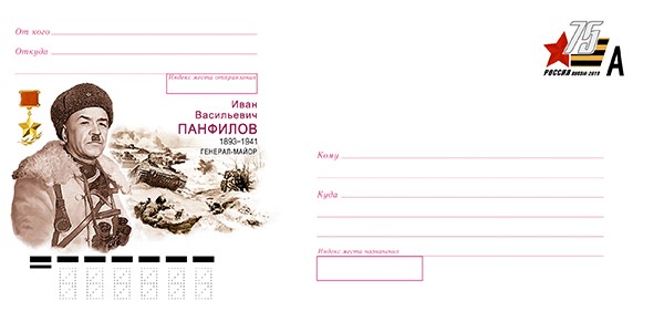 Конверты с литерой А. Марки оригинальные