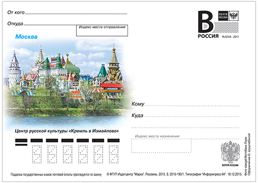 Открытки с литерой В купить