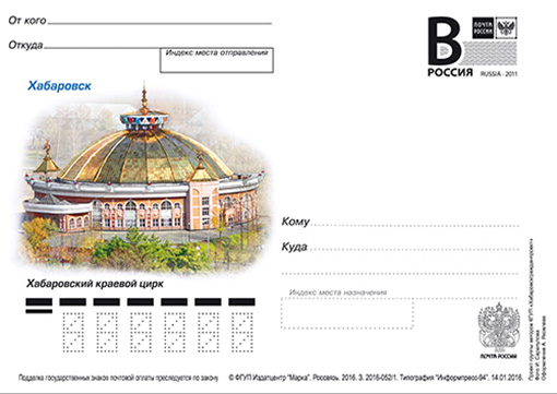 Открытки с литерой В купить