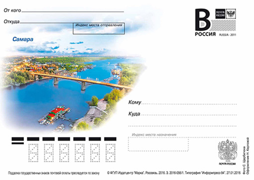 Открытки с литерой В купить
