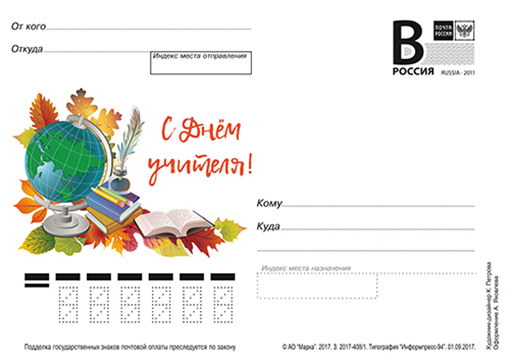 Открытки с литерой В купить