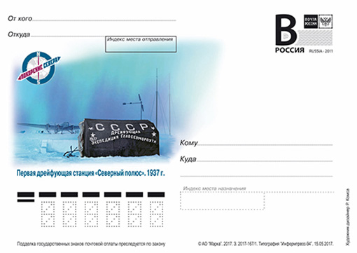 Открытки с литерой В купить