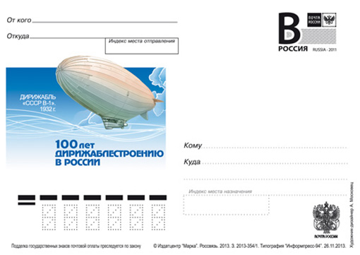 Открытки с литерой В купить