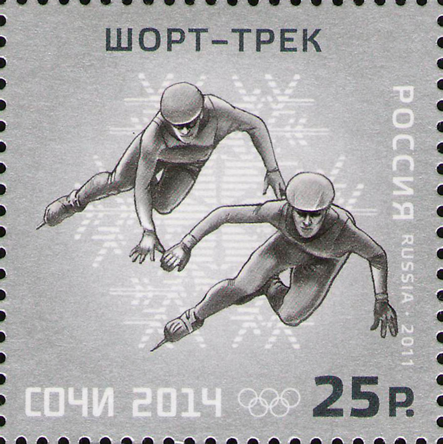 Марки - Олимпиада в Сочи - купить